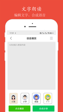 语音聊天下载app v4.1.2
