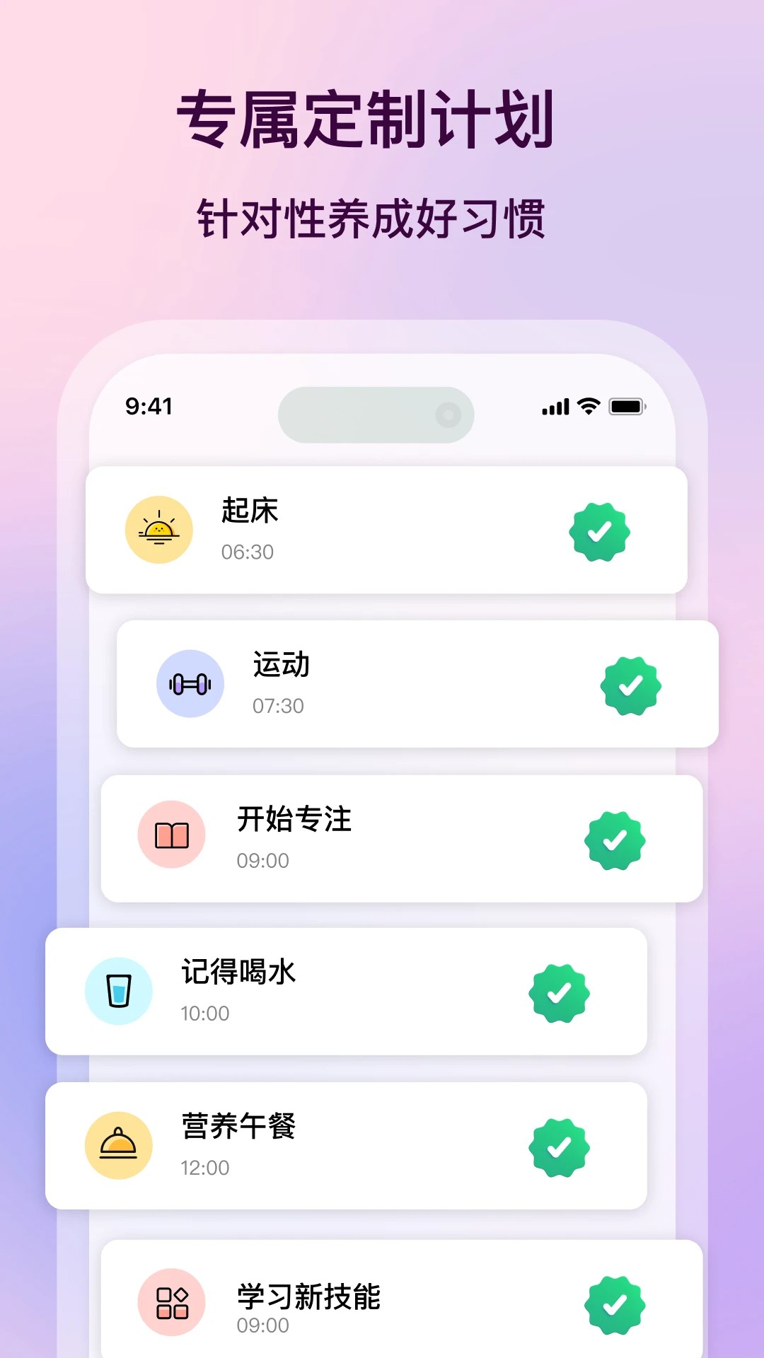心晴app v1.3.9