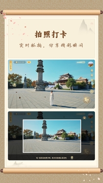 云游·大足石刻下载app v1.0.50001