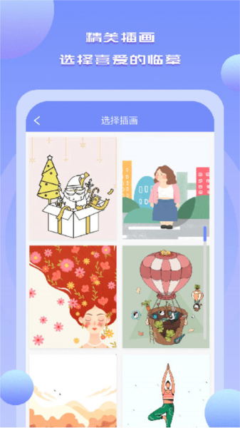Drawn手绘app v1.8 安卓版