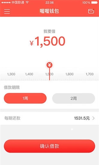 喔喔钱包 v1.0.2 安卓版