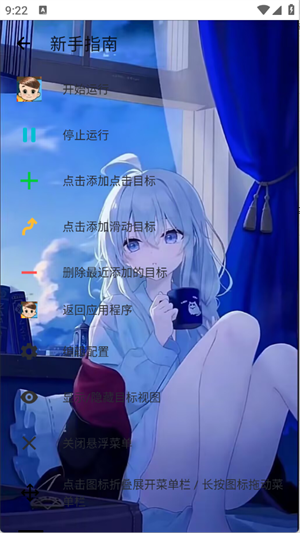 易叫连点器app v1.0