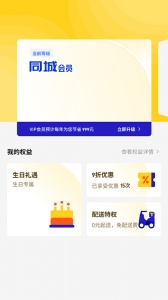 同城酒库app v4.0.0