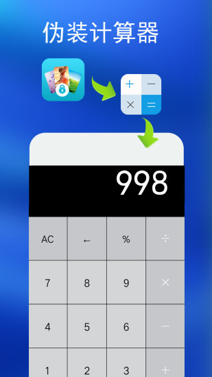 私密相册 v4.6.9 安卓版