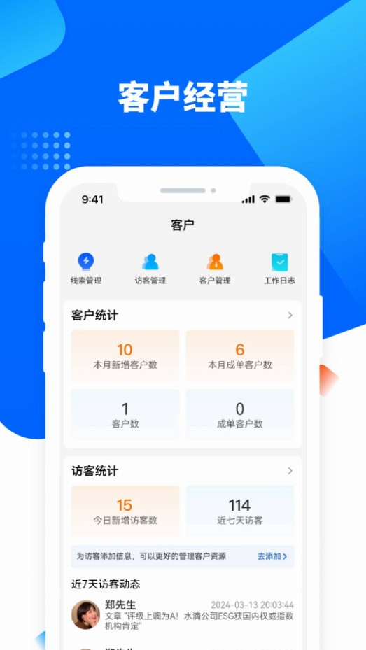 水滴星辰 v5.0.8 安卓版