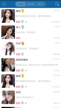 立刻聊下载app v1.111