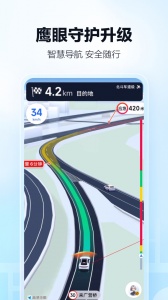 高德顺风车车主app v16.08.0.2014
