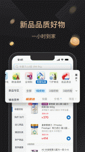 山姆会员店app v5.0.134