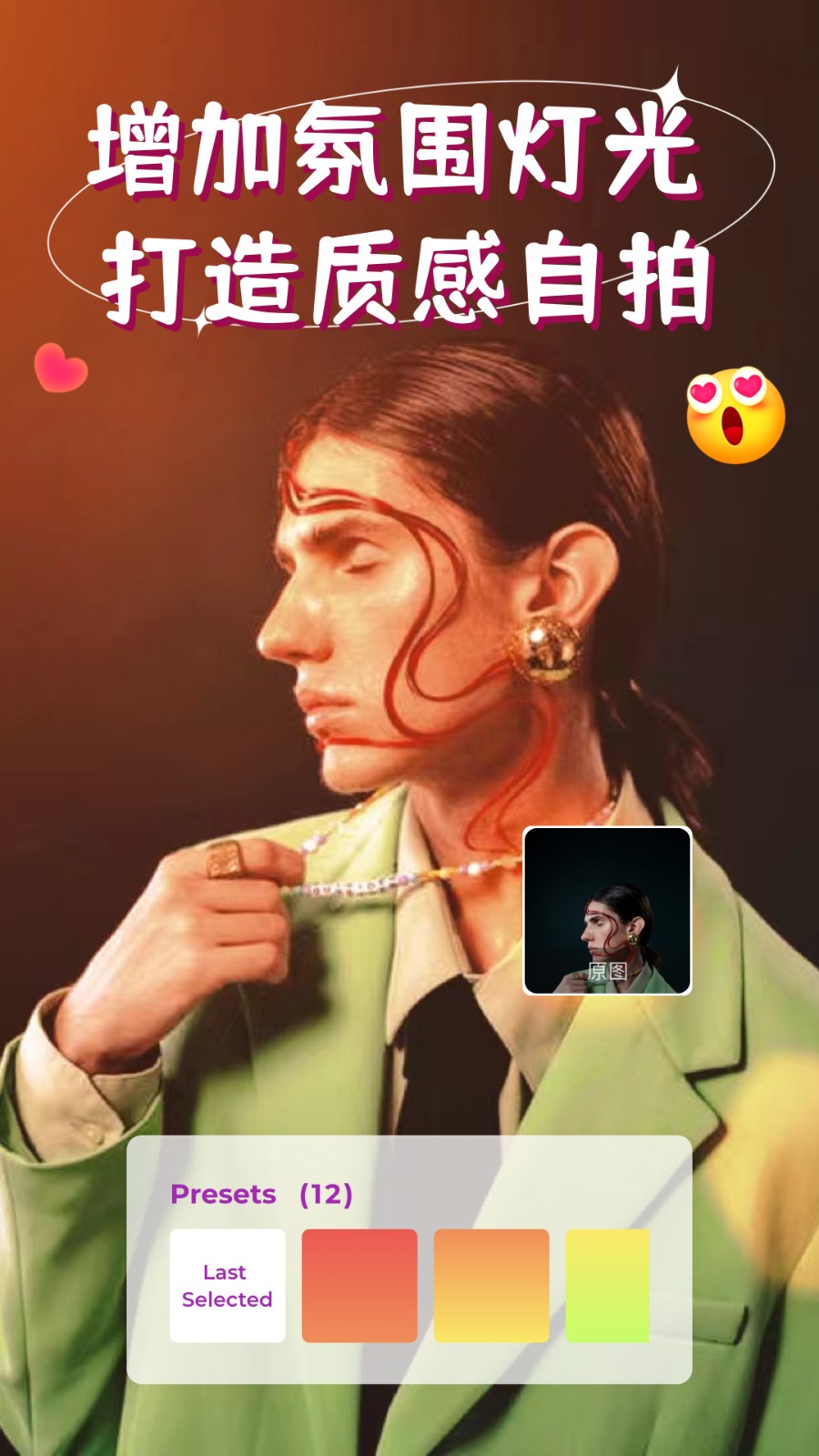 isoftbox氛围灯 v1.0.11 安卓最新版