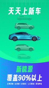 凹凸租车最新版 v6.7.5