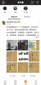 骑砍中文站下载app v1.55