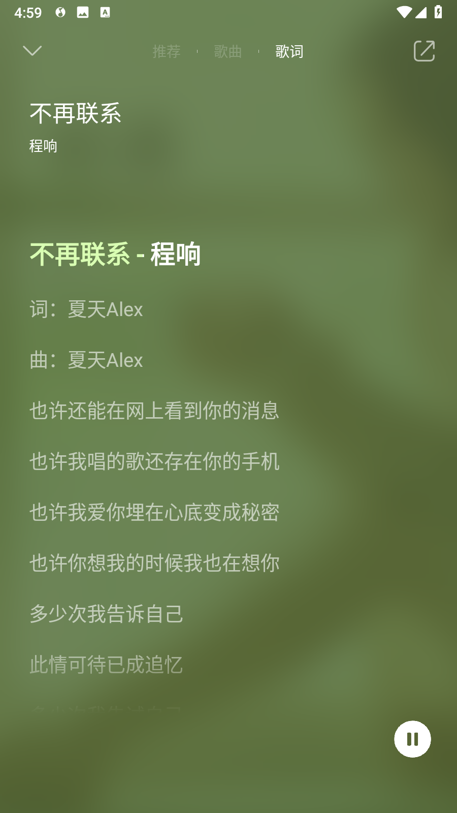 QQ音乐魅族20提取版 v10.2.10 安卓版
