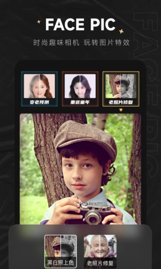 FacePic(图片美化处理) v2.2.4.0 安卓版