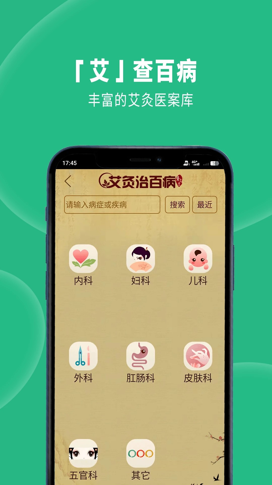 经络穴位图解app v6.5.1