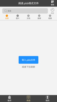 鹏保宝下载app v3.6.3