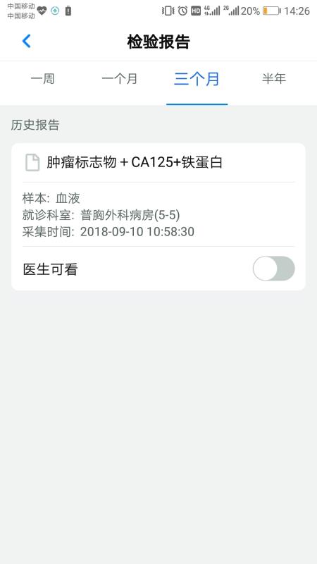 浙江预约挂号app v7.6.46