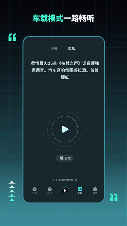 DJ串烧集 v2.8.5 安卓版