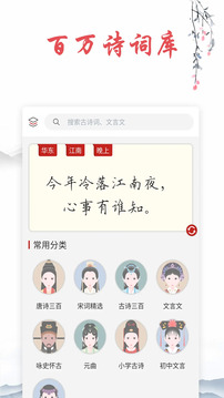 古诗下载app v1.7.5