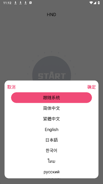 hnd可视采耳app v1.0.29.240821