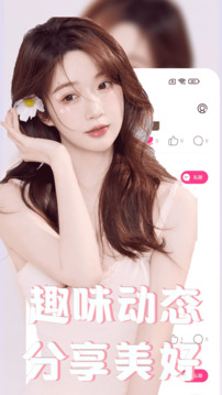 艾艾视频聊天下载app v1.1.4