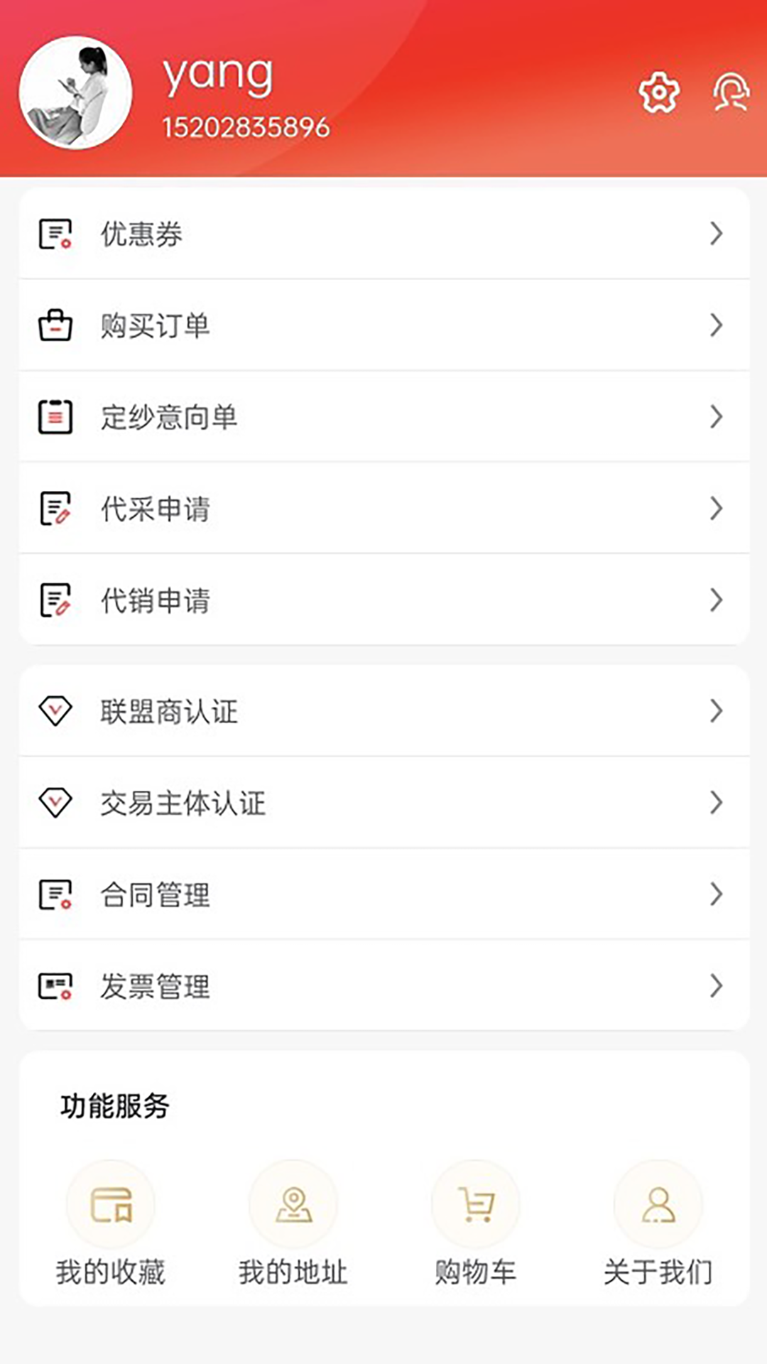 纱纤亿 v2.8.0 安卓版