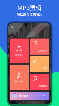 音乐铃声剪辑下载app v1.1.6
