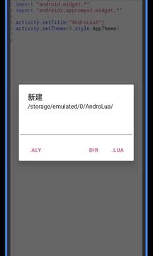 AndroLuaX下载app v1.0.0