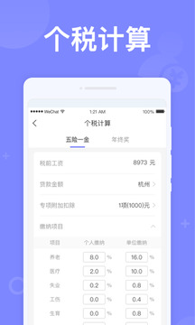 如意计算器下载app v1.0.2