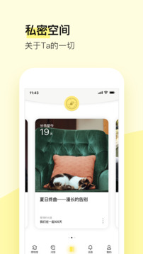 前任博物馆下载app v3.0.3