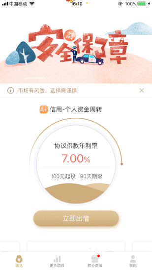 光合种子 v4.4.0 安卓版