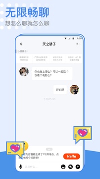 小蓝同志交友软件下载app vV2.1.5
