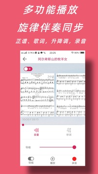 声乐家下载app v3.3.3