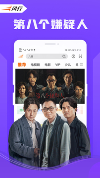 风行视频下载app v4.6.4.12
