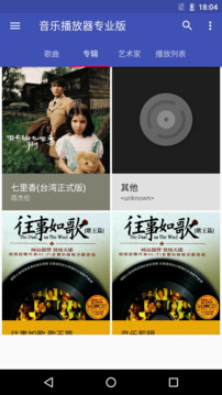 天天音乐播放器下载app v10.7