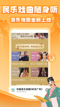 梨园行戏曲下载app v4.7.6.7