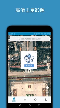 百斗星图下载app v2.1
