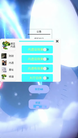 豌豆内透 v8版本app v2