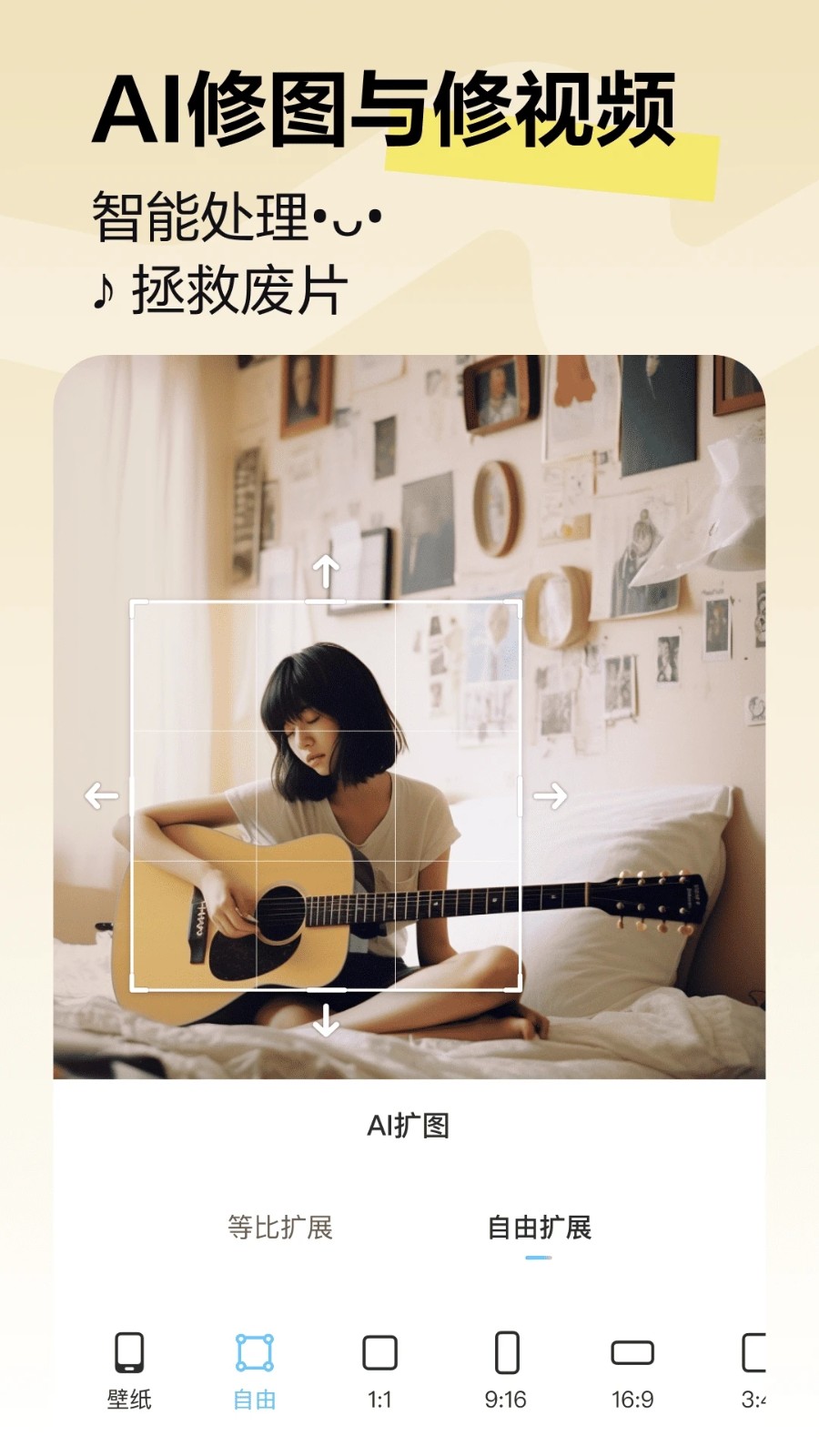 美图秀秀手机版 v12.1.0 安卓最新版