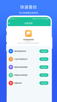 APK安装包管家下载app vV1.0.6
