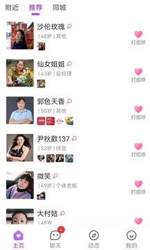 如果遇见下载app v1.0.8.7