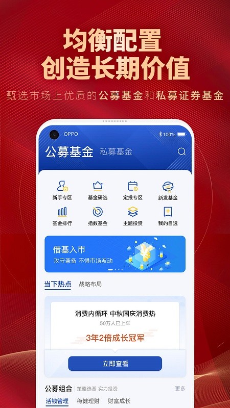 中植基金 v10.11.0 安卓版
