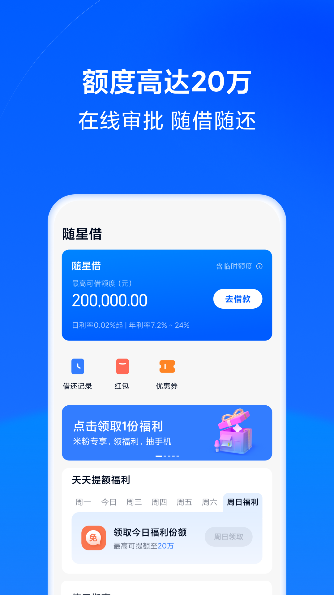 天星金融APP v8.88.1.5260.2317 安卓最新版