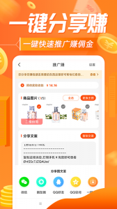 网购联盟最新版 v10.9.1