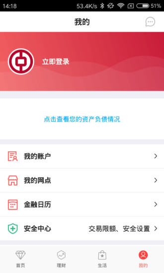 中国银行网上银行 v9.9.19 安卓最新版