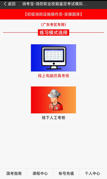 消考宝下载app v3.1.17