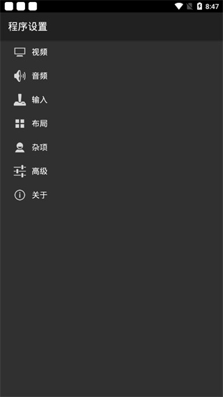 myboy模拟器 安卓版app v2.0.4
