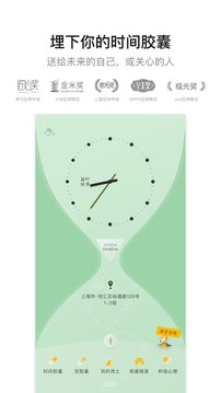 hope下载app v3.11.5