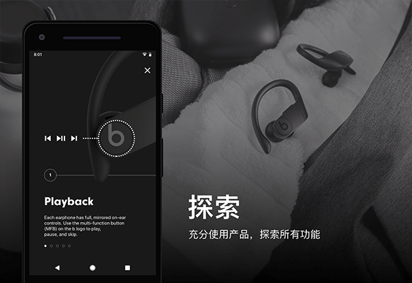 beats官方app v2.11 安卓版