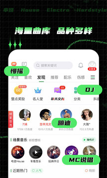 Y2002电音下载app v2.7.9.7