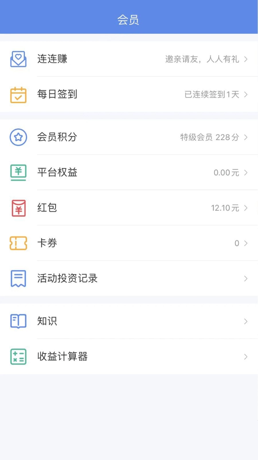 比财 v3.6.2 安卓版